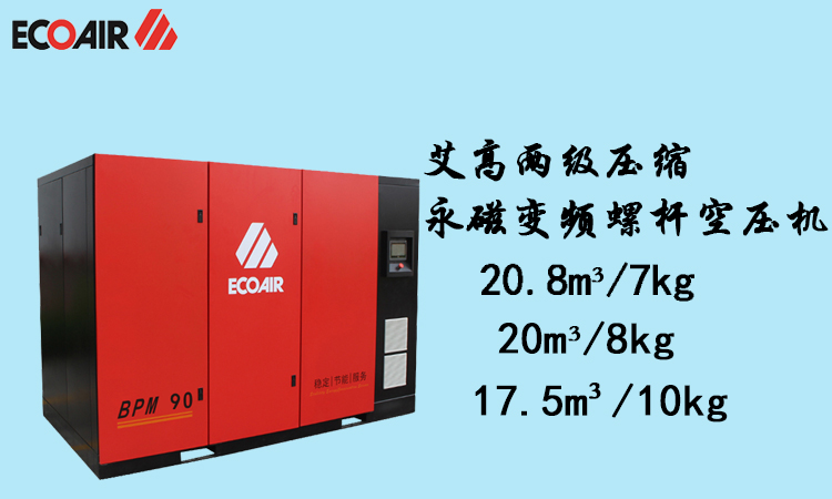 需要18m3排氣量的空壓機(jī)，選什么機(jī)型好？