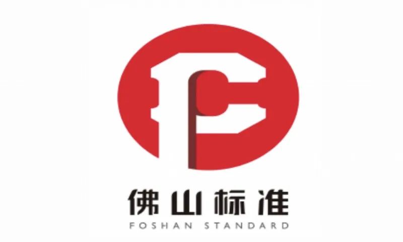 佛山標(biāo)準(zhǔn) 對(duì)標(biāo)世界 |艾高節(jié)能空壓機(jī)入選“佛山標(biāo)準(zhǔn)”