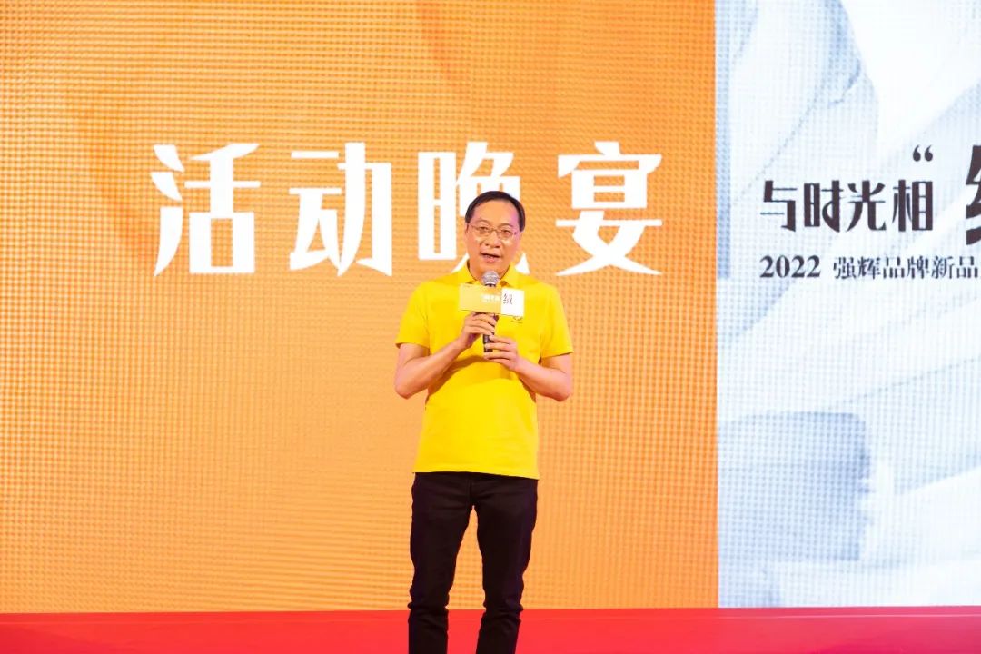 直擊發(fā)布會現(xiàn)場 | 強輝再攜新品隆重亮相！(圖17)