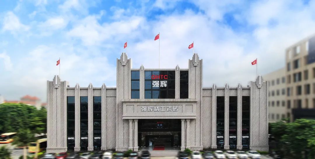 喜訊！強(qiáng)輝品牌榮獲“陶瓷十大品牌”、“消費(fèi)者喜愛十大品牌”獎(jiǎng)項(xiàng)(圖5)