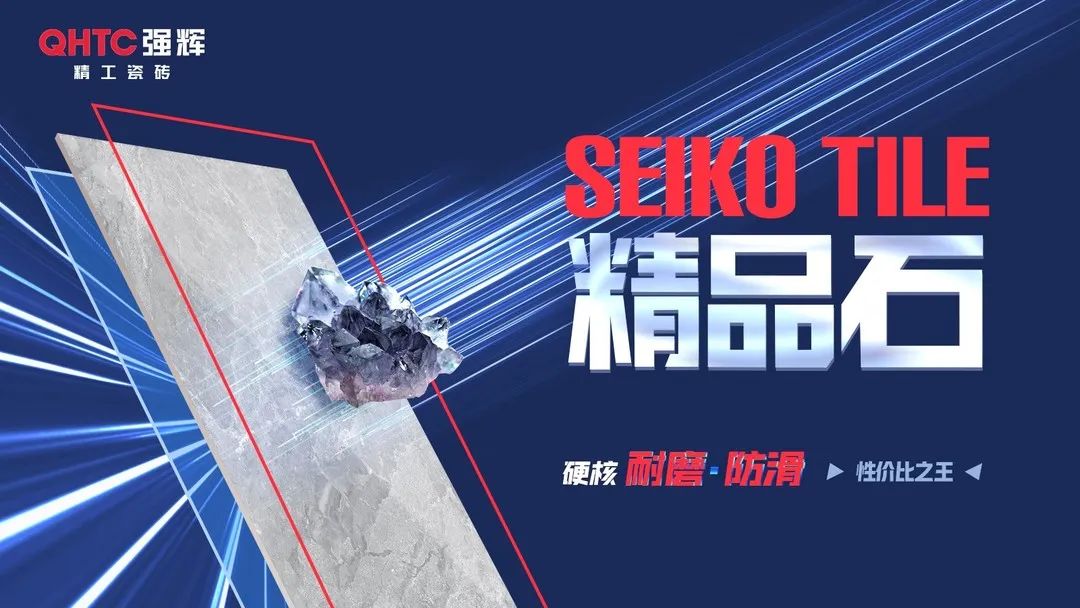 喜訊！強(qiáng)輝品牌榮獲“陶瓷十大品牌”、“消費(fèi)者喜愛十大品牌”獎(jiǎng)項(xiàng)(圖7)
