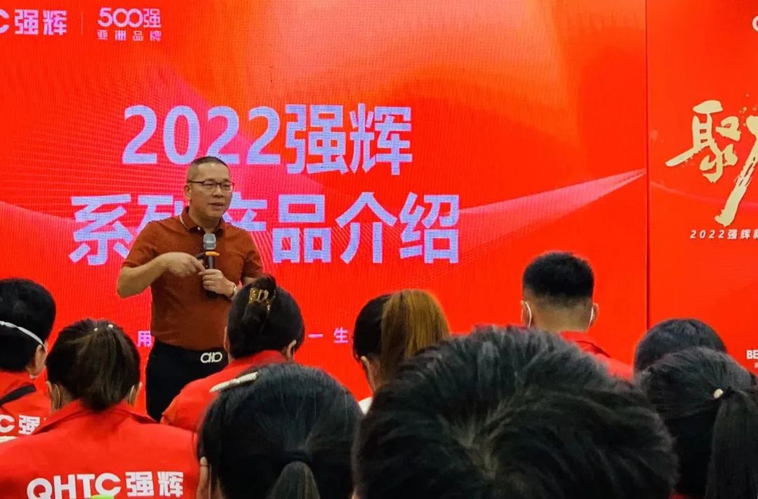 聚力·向上 | 2022強輝新品品鑒會暨區域培訓峰會臨沂站完美結束！(圖12)