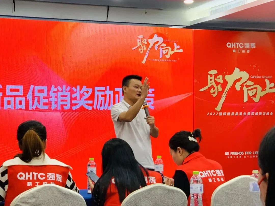 聚力·向上 | 2022強輝新品品鑒會暨區域培訓峰會臨沂站完美結束！(圖16)