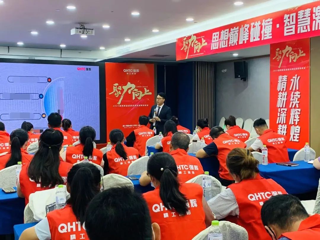 聚力·向上 | 2022強輝新品品鑒會暨區域培訓峰會臨沂站完美結束！(圖24)