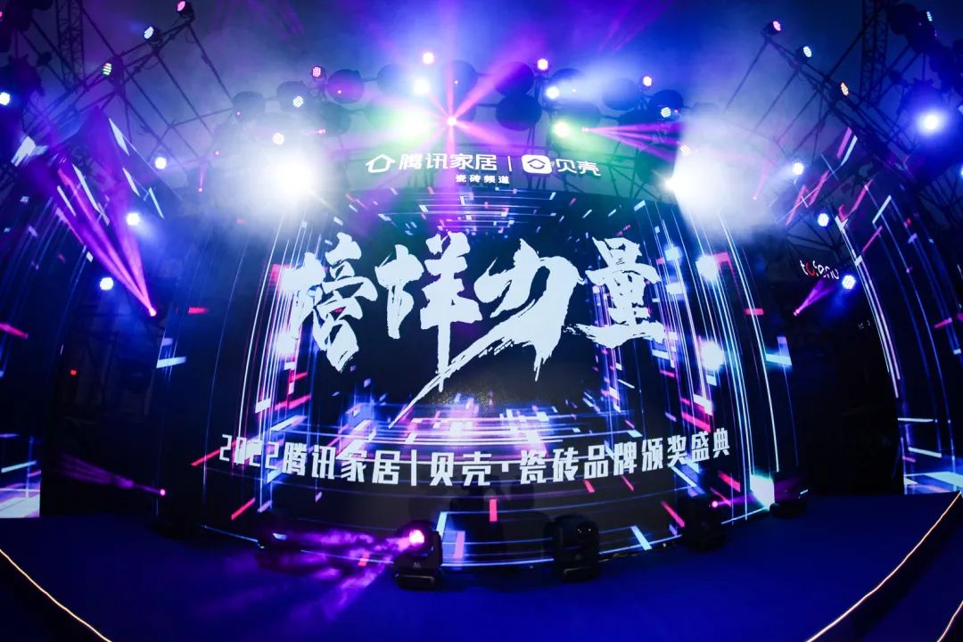 又雙叒叕得獎！恭喜強輝絨巖系列產品獲騰訊家居“榜樣力量”技術領先產品獎