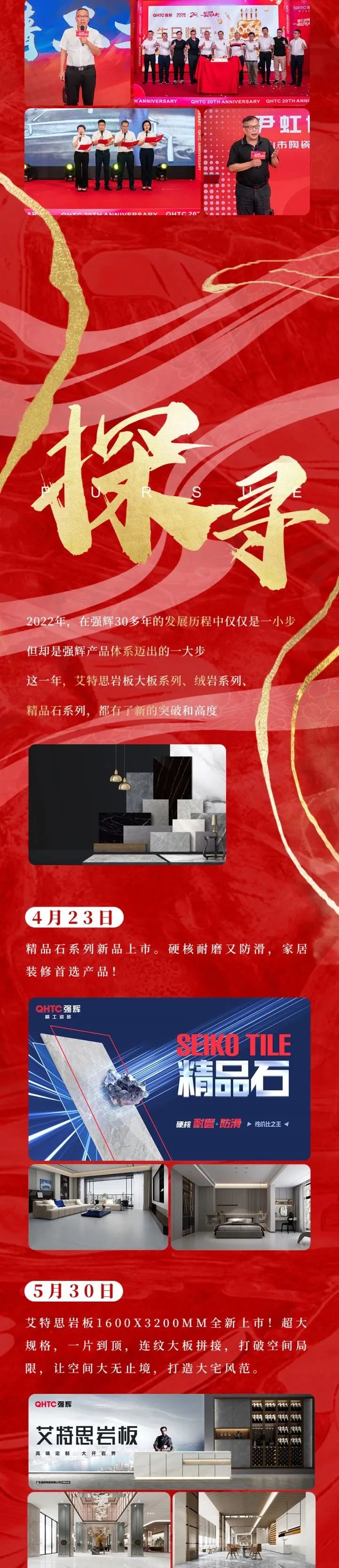 這里有一份強輝2022年度成績單，請查收~(圖3)