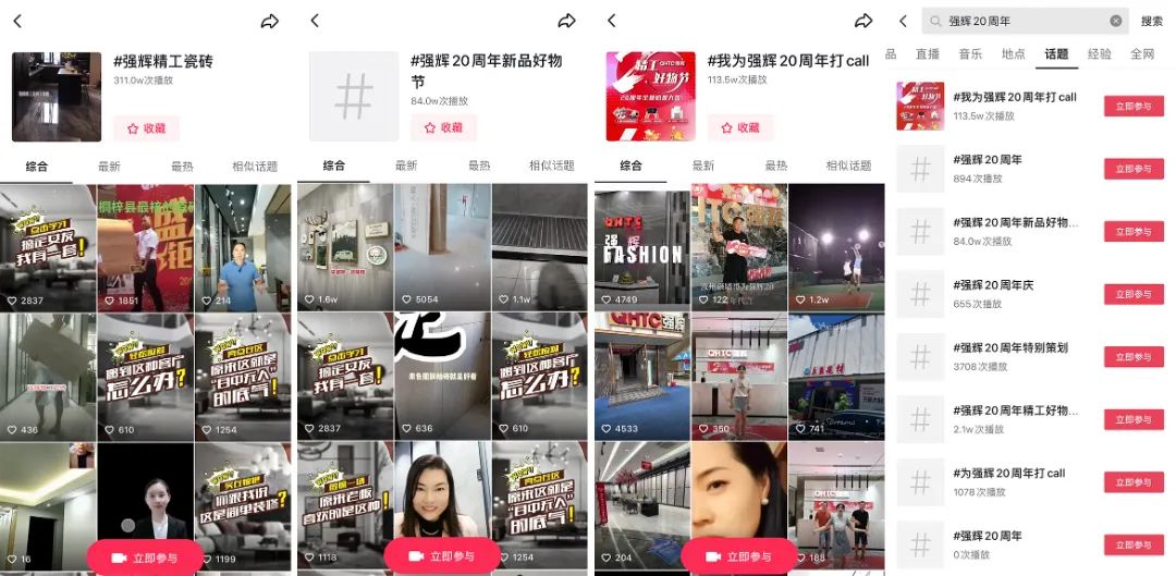 火力全開！強輝20周年新品好物節圓滿收官(圖5)