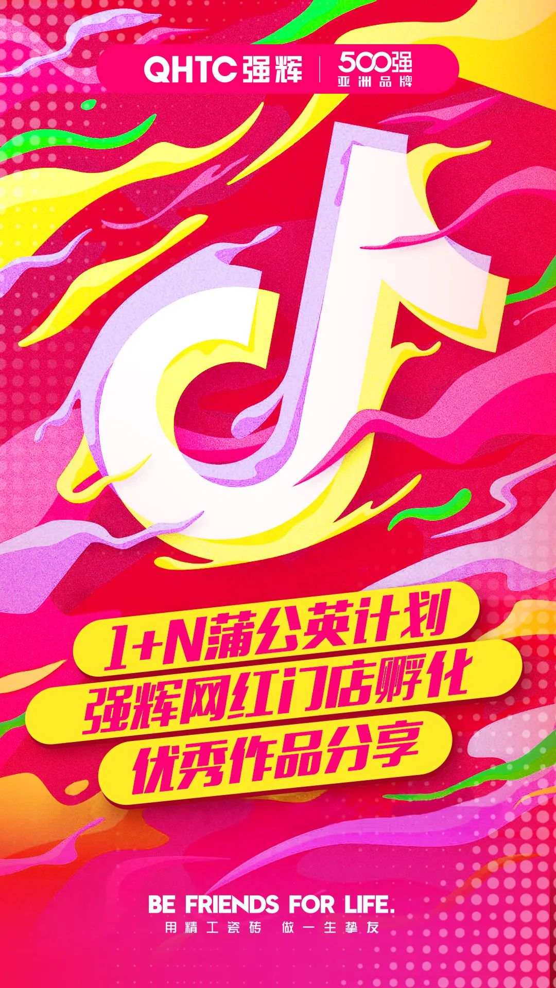 火力全開！強輝20周年新品好物節圓滿收官(圖8)