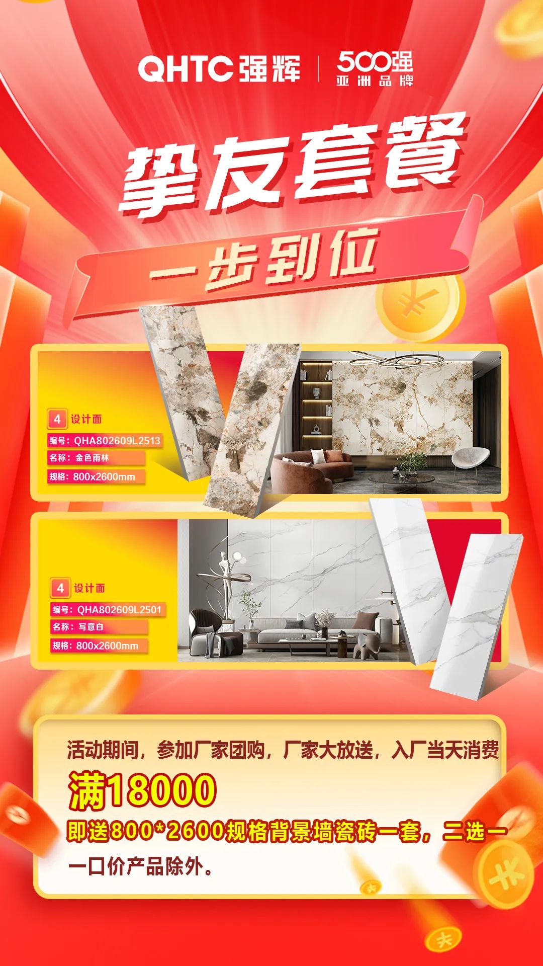 夠劃算·購(gòu)大牌 | 摯友拼購(gòu)季，豪禮抱回家！(圖4)