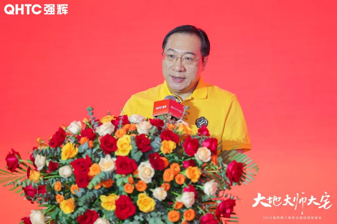 大地·大師·大宅 | 2024強(qiáng)輝精工瓷磚全國經(jīng)銷商峰會(huì)圓滿舉辦！(圖8)