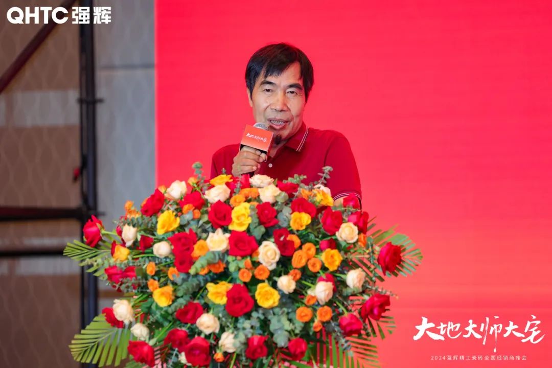 大地·大師·大宅 | 2024強(qiáng)輝精工瓷磚全國經(jīng)銷商峰會(huì)圓滿舉辦！(圖7)