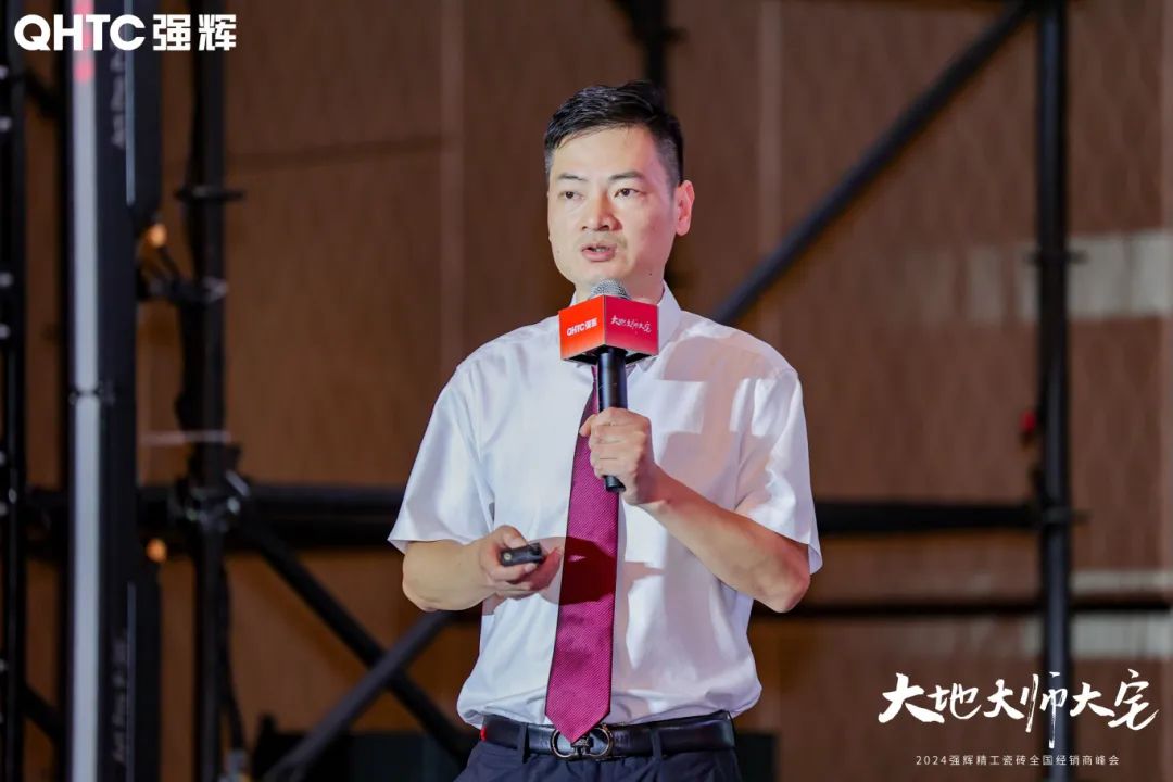 大地·大師·大宅 | 2024強(qiáng)輝精工瓷磚全國經(jīng)銷商峰會(huì)圓滿舉辦！(圖16)