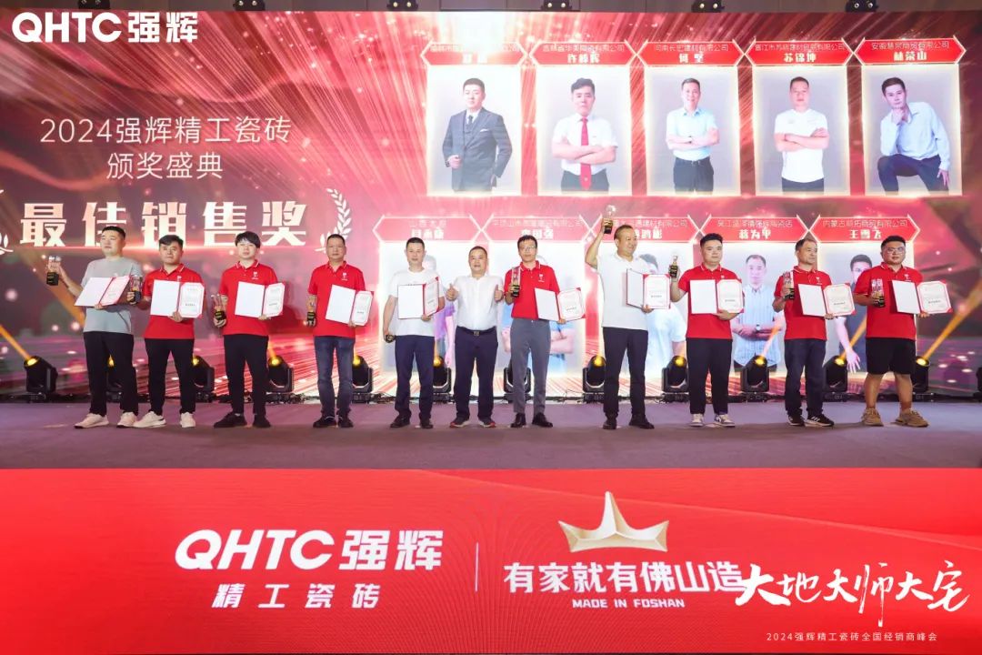 大地·大師·大宅 | 2024強(qiáng)輝精工瓷磚全國經(jīng)銷商峰會(huì)圓滿舉辦！(圖30)