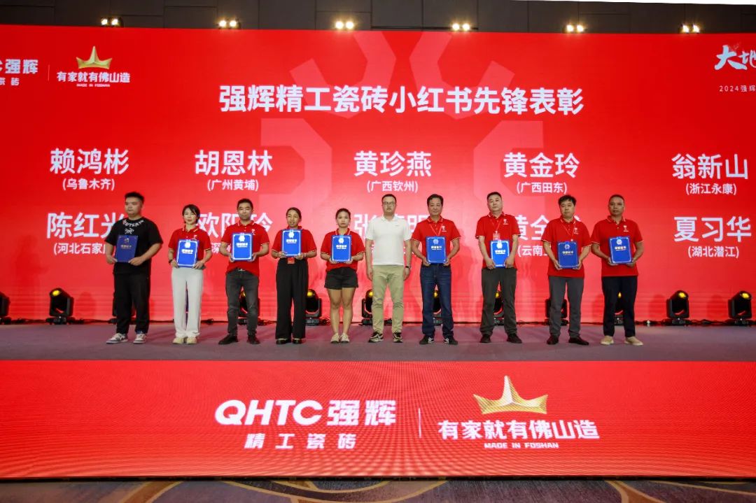 大地·大師·大宅 | 2024強(qiáng)輝精工瓷磚全國經(jīng)銷商峰會(huì)圓滿舉辦！(圖32)