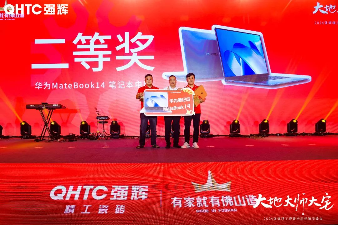 大地·大師·大宅 | 2024強(qiáng)輝精工瓷磚全國經(jīng)銷商峰會(huì)圓滿舉辦！(圖38)