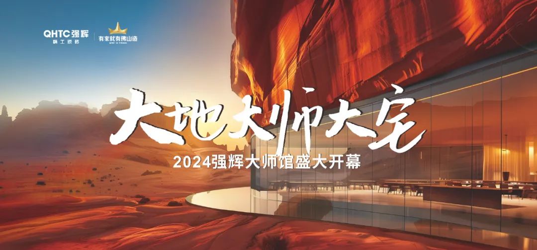 強輝×設計大咖邵唯晏|精工原生宅，探索空間更多的可能性(圖1)