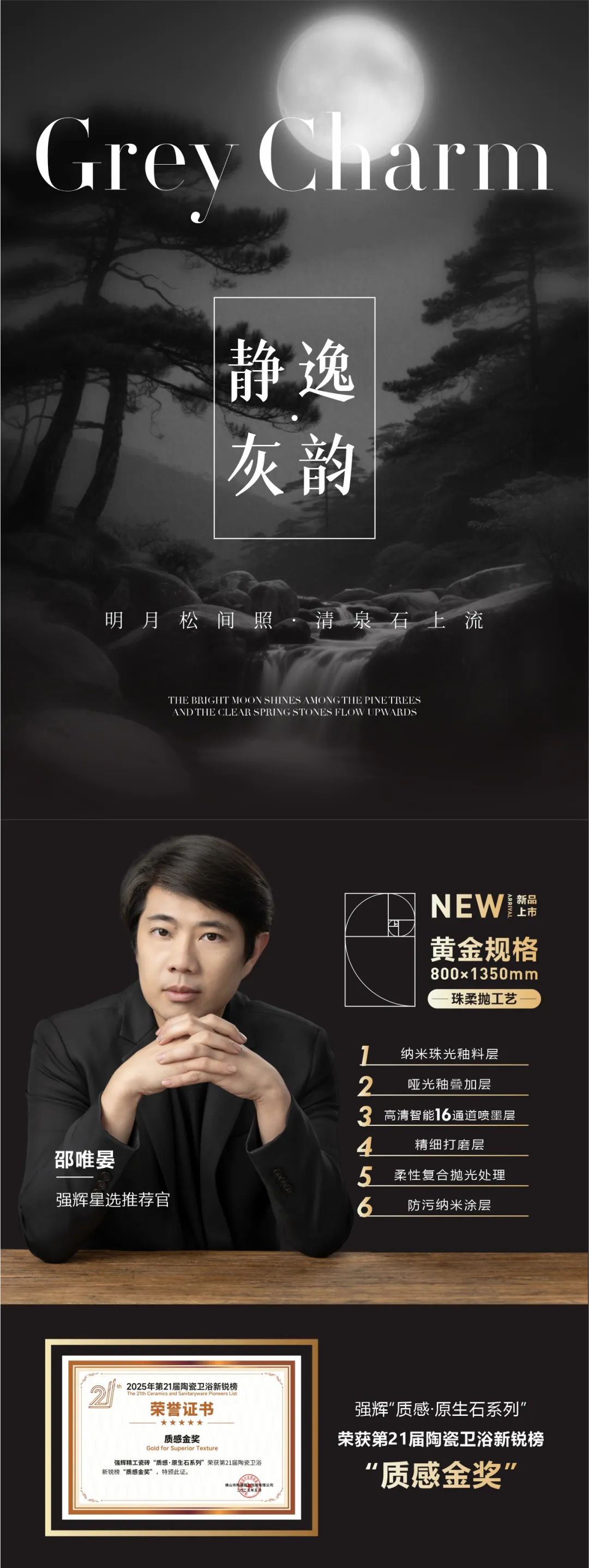 質(zhì)感·原生石系列 | 靜逸灰韻，傳遞少即是多的設(shè)計美學